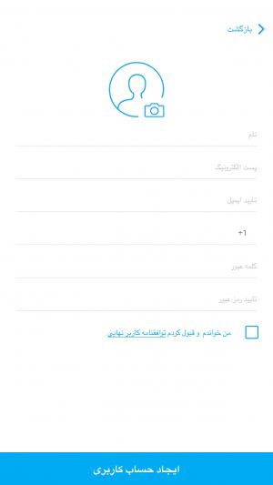 ساخت اکانت در اپلیکیشن دزدگیر اماکن آژاکس