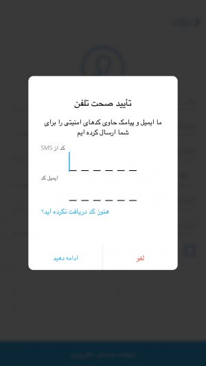 ساخت حساب کاربری در نرم افزار دزدگیر اماکن آژاکس
